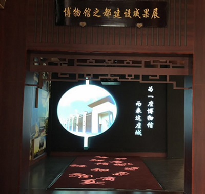 博物(wù)館之都建設成果展